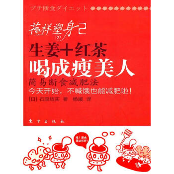 花樣塑身貳 花樣塑身貳