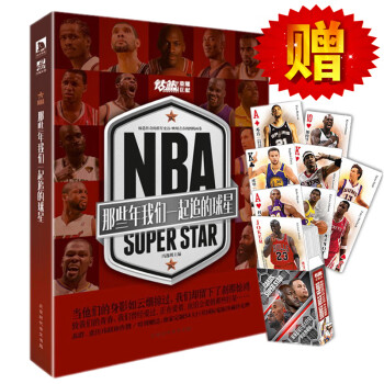 NBA密碼 NBA密碼