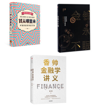 金錢永不眠 金錢永不眠