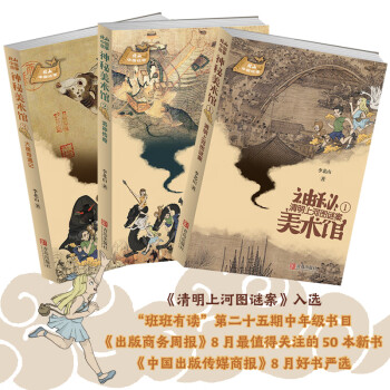大唐奇遇記