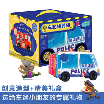 車輪轉(zhuǎn)轉(zhuǎn)轉(zhuǎn) 車輪轉(zhuǎn)轉(zhuǎn)轉(zhuǎn)
