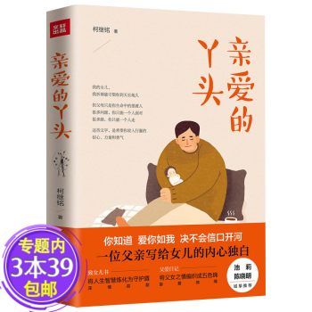 親愛的丫頭 親愛的丫頭