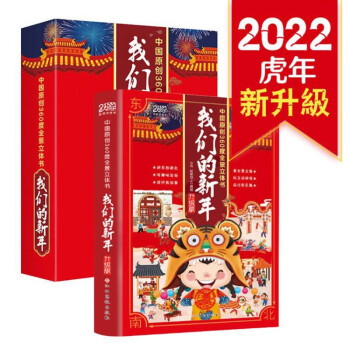 我們的新年 我們的新年