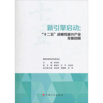新引擎啟動 新引擎啟動
