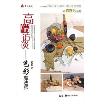 色彩魔法師 色彩魔法師