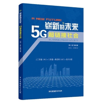 嶄新的未來 嶄新的未來
