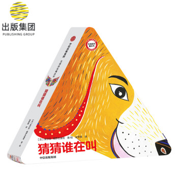 猜猜誰在叫 猜猜誰在叫