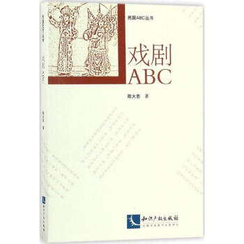 戲劇ABC 戲劇ABC
