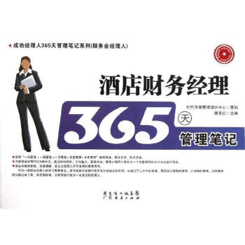 天管理筆記 天管理筆記