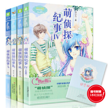萌偵探紀事