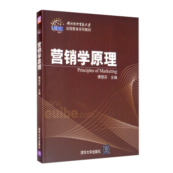 營(yíng)銷學(xué)原理 營(yíng)銷學(xué)原理