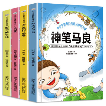 金波作品選 金波作品選