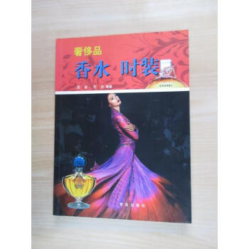 香水.時(shí)裝 香水.時(shí)裝