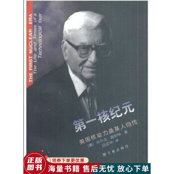 第一核紀元 第一核紀元