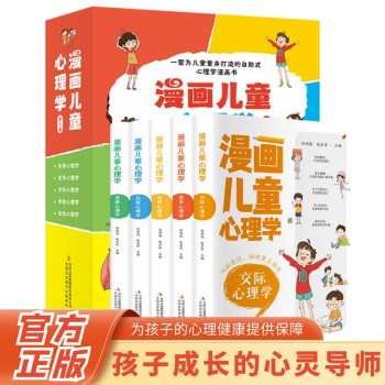 受挫心理學 受挫心理學