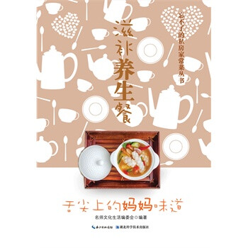 滋補養生餐 滋補養生餐