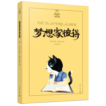 夢(mèng)想家彼得 夢(mèng)想家彼得