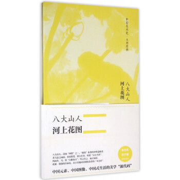 中國美術史 中國美術史