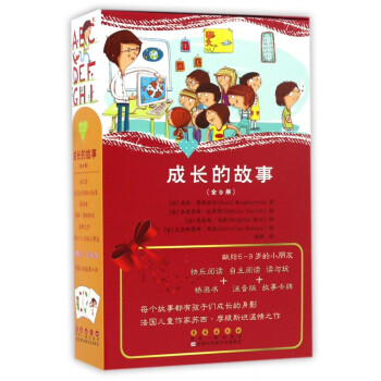 成長的故事 成長的故事