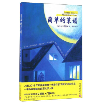 簡單的菜譜 簡單的菜譜