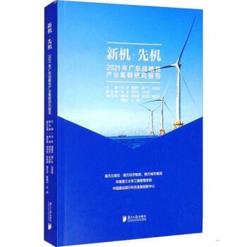 新機先機 新機先機