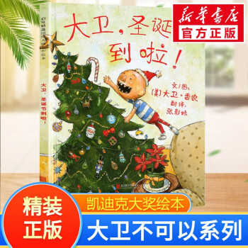 大衛不可以 大衛不可以