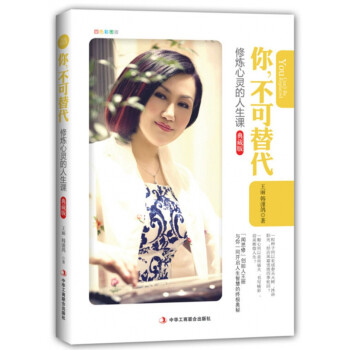 你不可替代 你不可替代