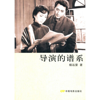 導演的譜系 導演的譜系