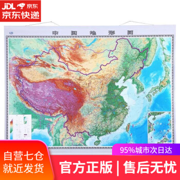 中國地形圖 中國地形圖
