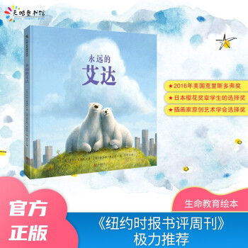 永遠(yuǎn)的艾達(dá) 永遠(yuǎn)的艾達(dá)