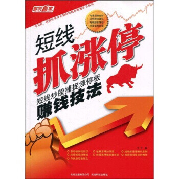短線抓漲停 短線抓漲停