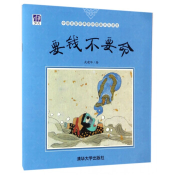 要錢不要命 要錢不要命