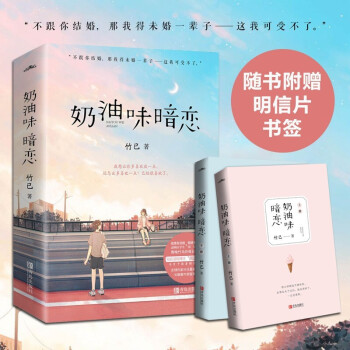 奶油味暗戀