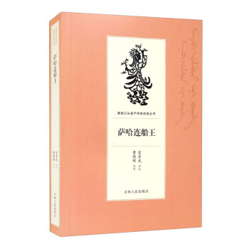 薩哈連船王 薩哈連船王