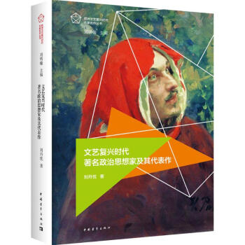 文藝復興時 文藝復興時