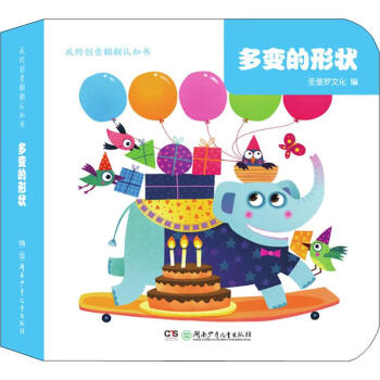 多變的形狀 多變的形狀