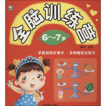 全腦訓練營 全腦訓練營