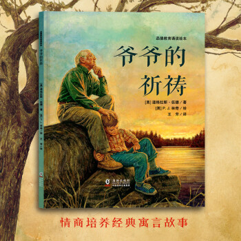 爺爺?shù)钠矶\ 爺爺?shù)钠矶\
