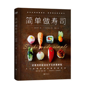 簡單做壽司 簡單做壽司