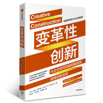 變革性創(chuàng)新 變革性創(chuàng)新