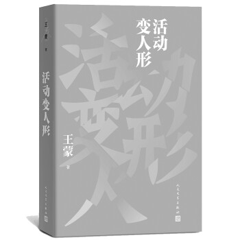 活動(dòng)變?nèi)诵? title=