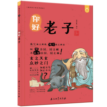 你好,老子 你好,老子