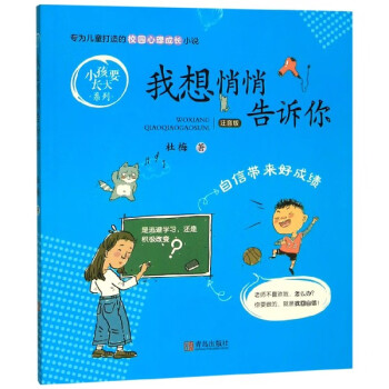 蜻蜓在行動 蜻蜓在行動