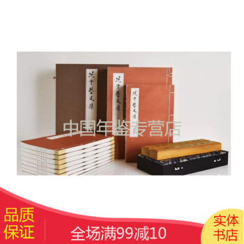 范曾藝文集 范曾藝文集