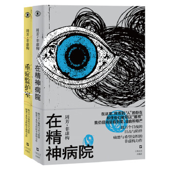 重癥監(jiān)護(hù)室 重癥監(jiān)護(hù)室