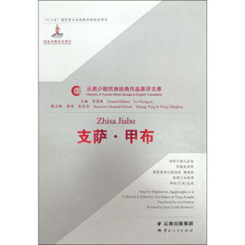 支薩甲布 支薩甲布