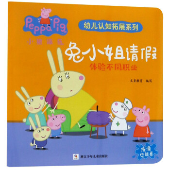 兔小姐請假 兔小姐請假