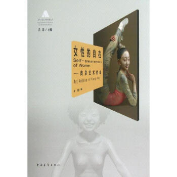 女性的自在 女性的自在