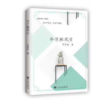 令子馳風(fēng)塵