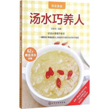 湯水巧養人 湯水巧養人